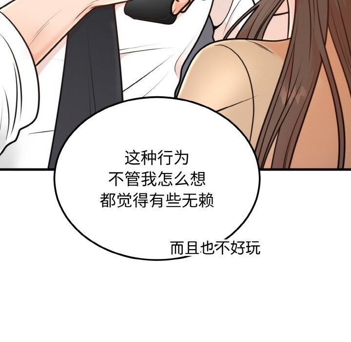 [韩国漫画] 婚姻束缚 剧情,熟女人妻#[137P]-92