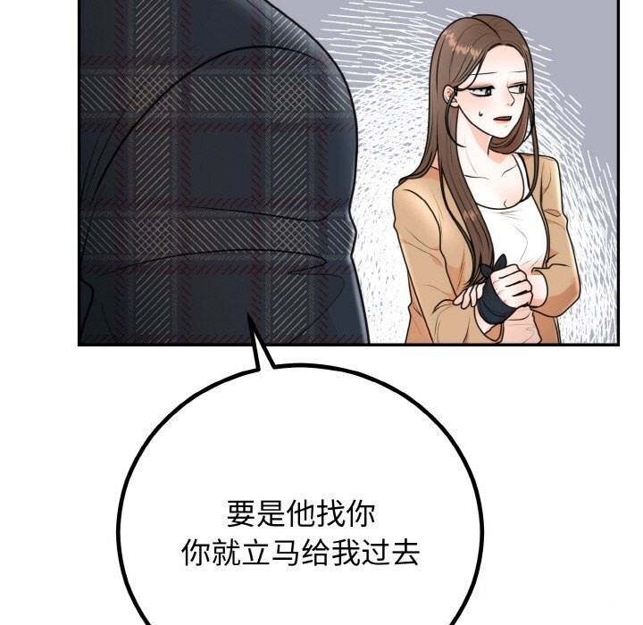 [韩国漫画] 婚姻束缚 剧情,熟女人妻#[136P]-103