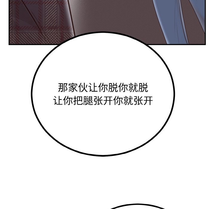 [韩国漫画] 婚姻束缚 剧情,熟女人妻#[136P]-107