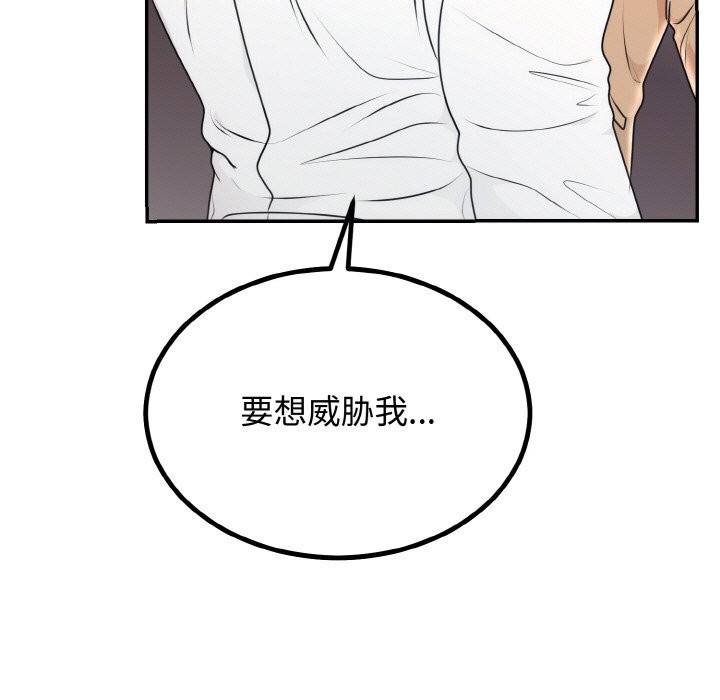 [韩国漫画] 婚姻束缚 剧情,熟女人妻#[136P]-11