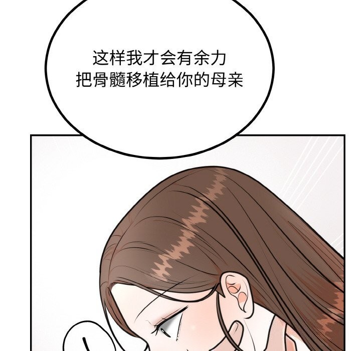 [韩国漫画] 婚姻束缚 剧情,熟女人妻#[136P]-118