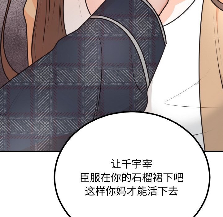 [韩国漫画] 婚姻束缚 剧情,熟女人妻#[136P]-122