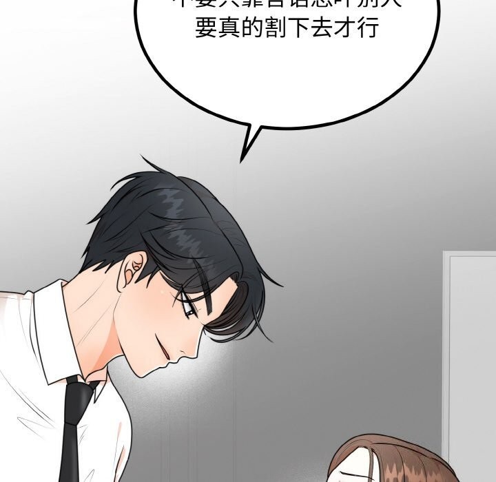 [韩国漫画] 婚姻束缚 剧情,熟女人妻#[136P]-16