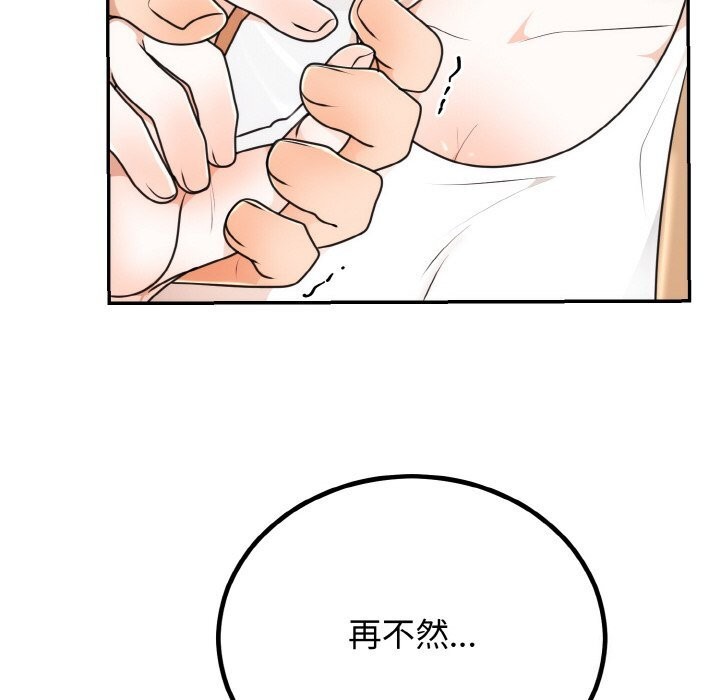 [韩国漫画] 婚姻束缚 剧情,熟女人妻#[136P]-19