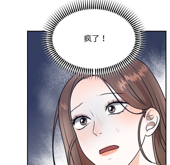 [韩国漫画] 婚姻束缚 剧情,熟女人妻#[136P]-35