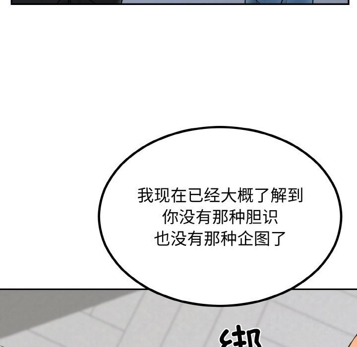 [韩国漫画] 婚姻束缚 剧情,熟女人妻#[136P]-41