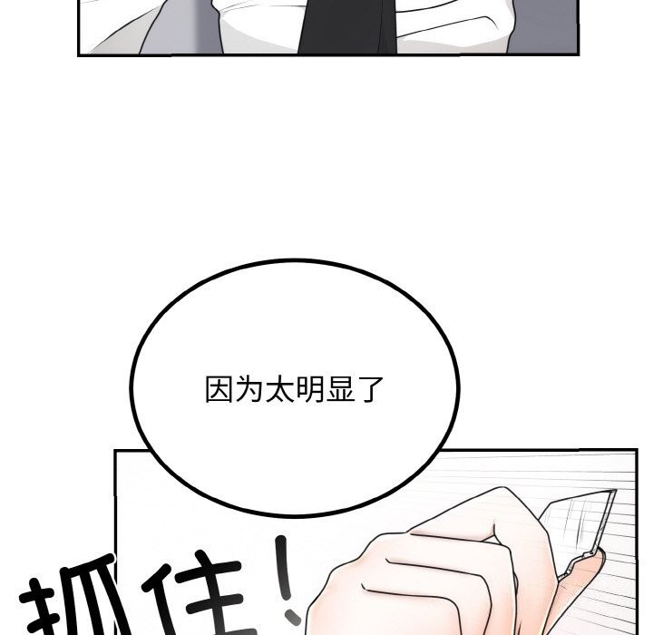 [韩国漫画] 婚姻束缚 剧情,熟女人妻#[136P]-6