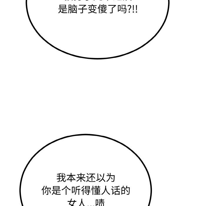 [韩国漫画] 婚姻束缚 剧情,熟女人妻#[136P]-64