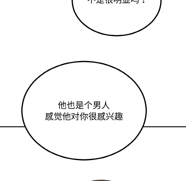 [韩国漫画] 婚姻束缚 剧情,熟女人妻#[136P]-74