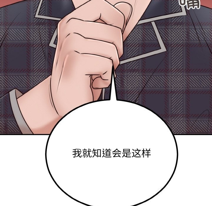 [韩国漫画] 婚姻束缚 剧情,熟女人妻#[136P]-92
