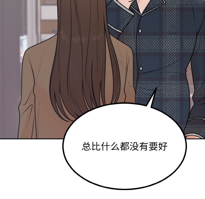 [韩国漫画] 婚姻束缚 剧情,熟女人妻#[136P]-98