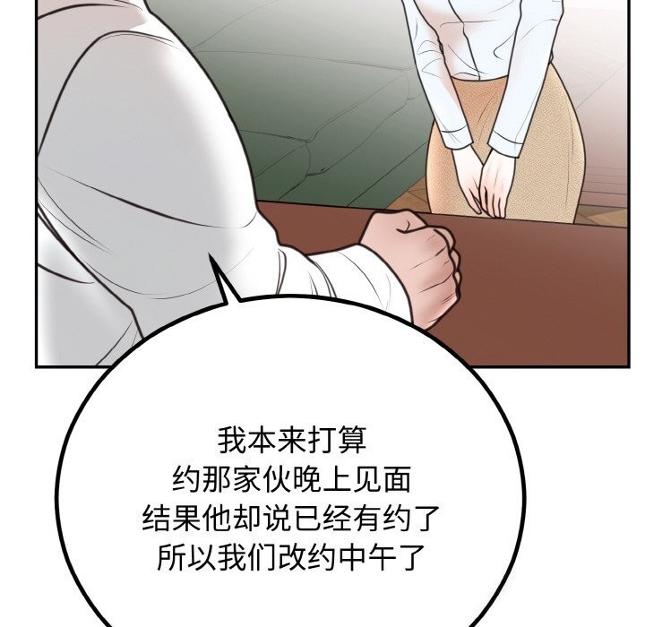 [韩国漫画] 婚姻束缚 剧情,熟女人妻#[176P]-146