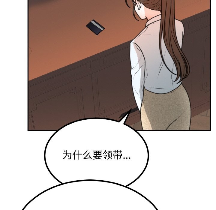 [韩国漫画] 婚姻束缚 剧情,熟女人妻#[176P]-155