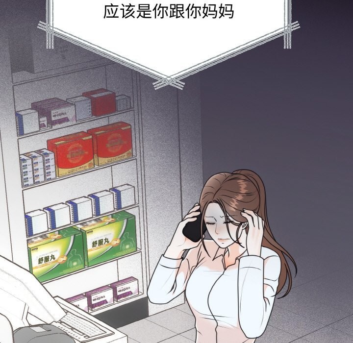 [韩国漫画] 婚姻束缚 剧情,熟女人妻#[176P]-87
