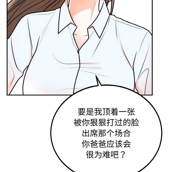 [韩国漫画] 婚姻束缚 剧情,熟女人妻#[184P]-127