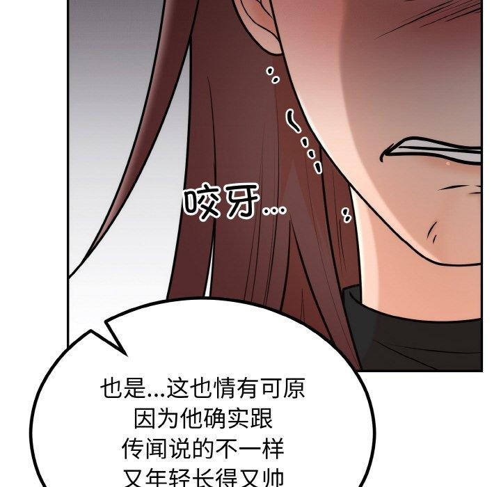[韩国漫画] 婚姻束缚 剧情,熟女人妻#[184P]-158