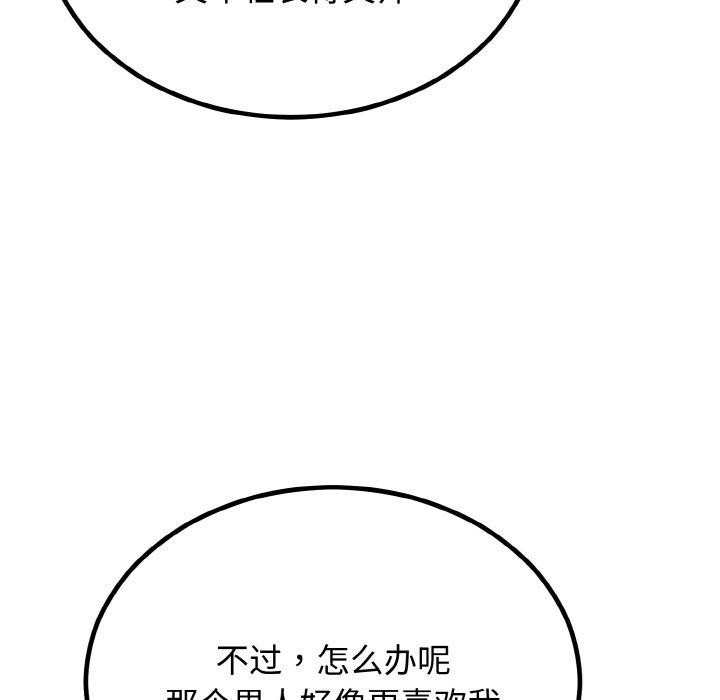 [韩国漫画] 婚姻束缚 剧情,熟女人妻#[184P]-159