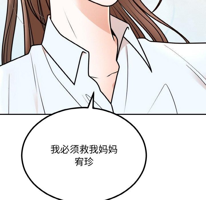 [韩国漫画] 婚姻束缚 剧情,熟女人妻#[184P]-168