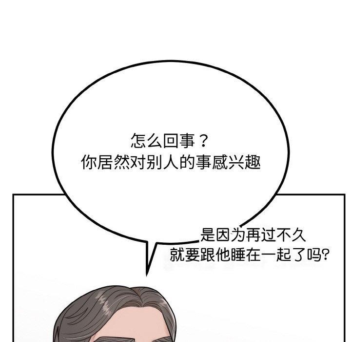 [韩国漫画] 婚姻束缚 剧情,熟女人妻#[184P]-27