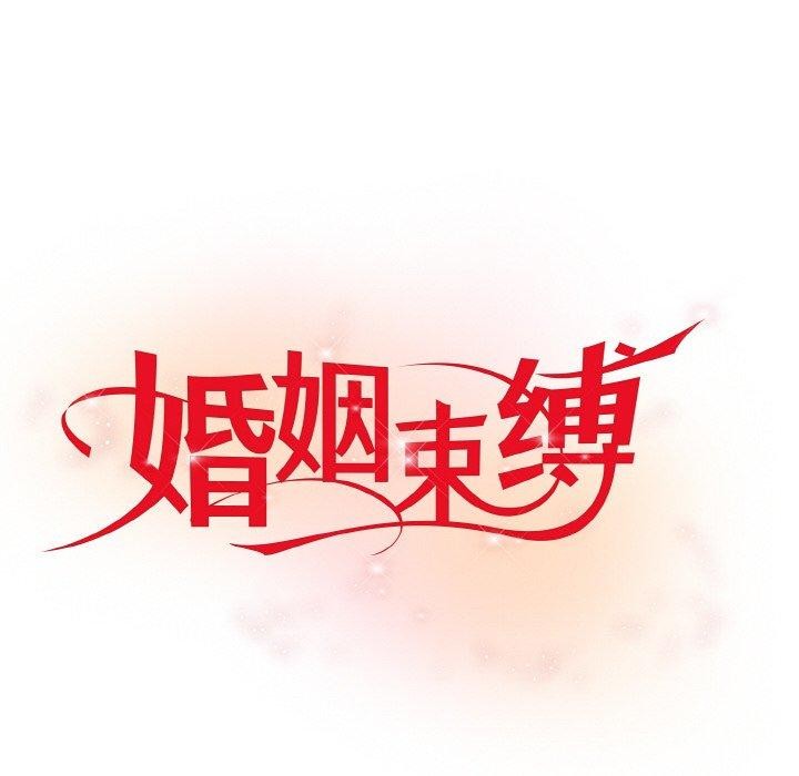 [韩国漫画] 婚姻束缚 剧情,熟女人妻#[184P]-6