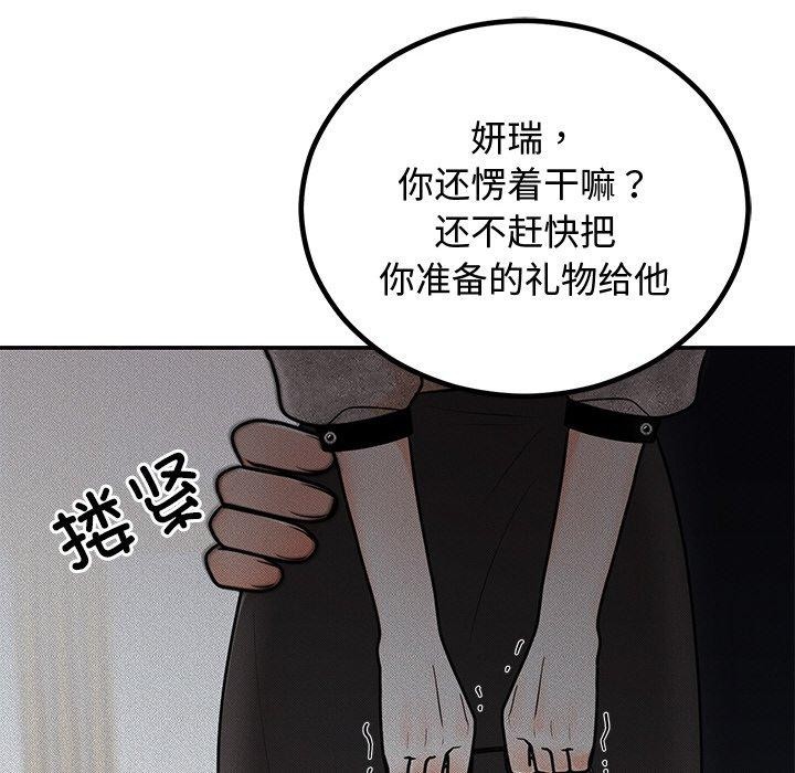 [韩国漫画] 婚姻束缚 剧情,熟女人妻#[166P]-121