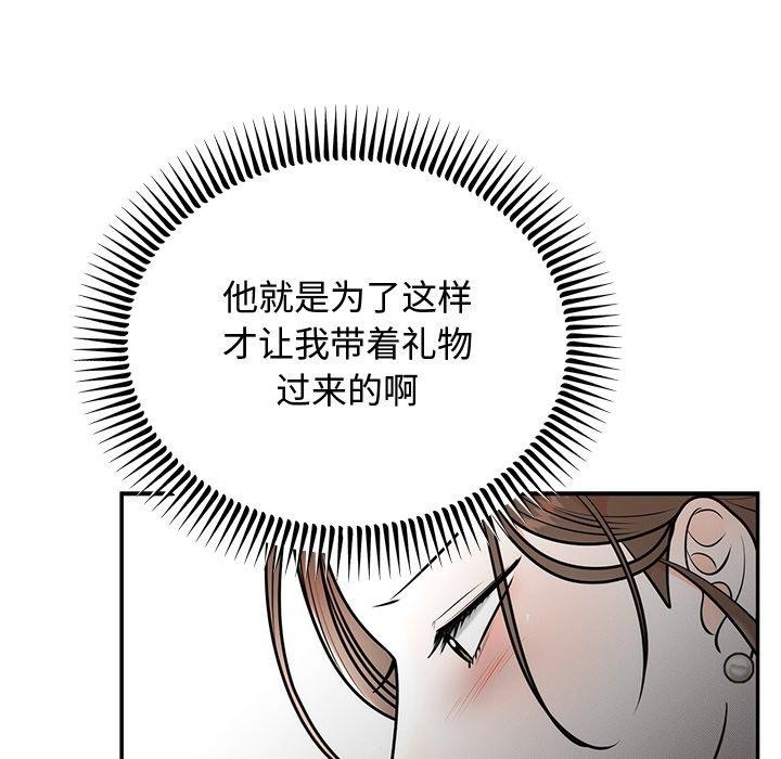 [韩国漫画] 婚姻束缚 剧情,熟女人妻#[166P]-123