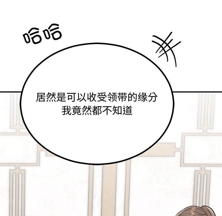 [韩国漫画] 婚姻束缚 剧情,熟女人妻#[166P]-136