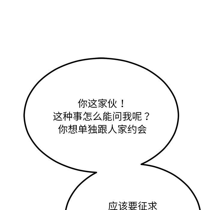 [韩国漫画] 婚姻束缚 剧情,熟女人妻#[166P]-153