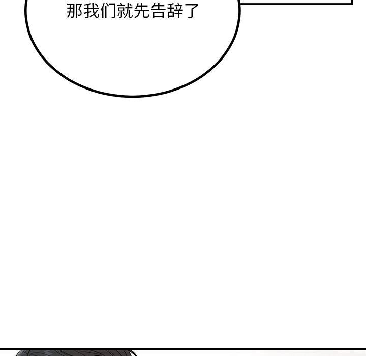 [韩国漫画] 婚姻束缚 剧情,熟女人妻#[166P]-160