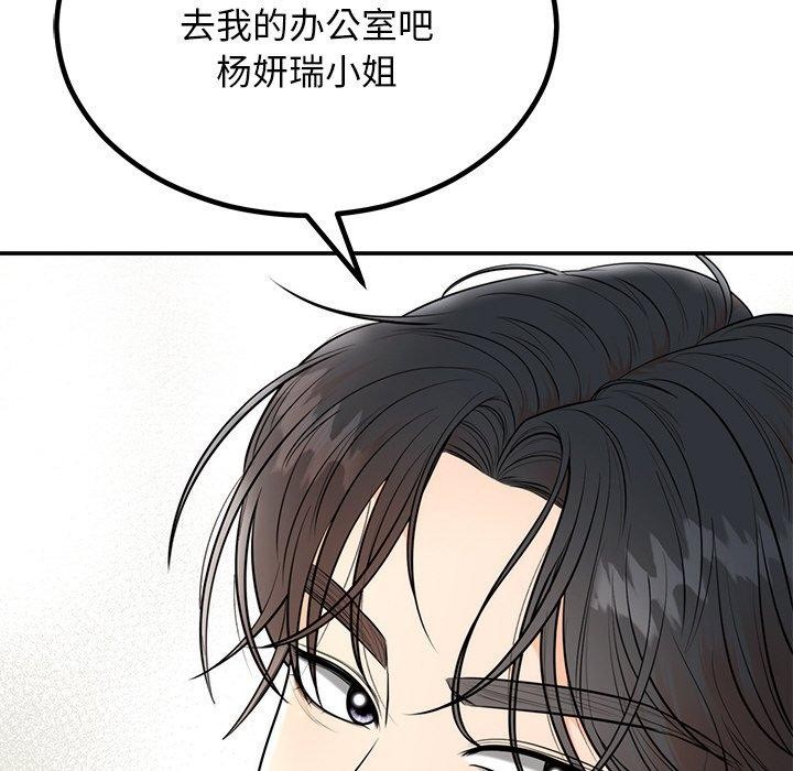 [韩国漫画] 婚姻束缚 剧情,熟女人妻#[166P]-163