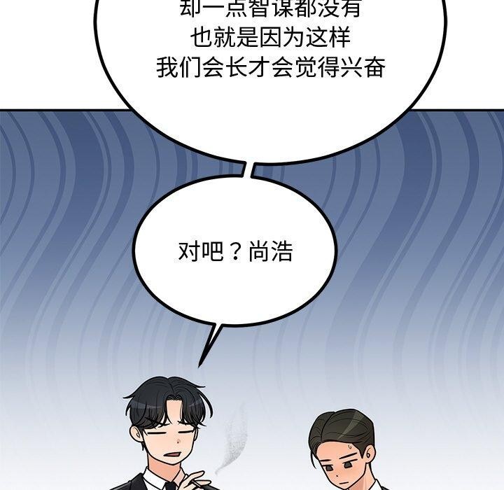 [韩国漫画] 婚姻束缚 剧情,熟女人妻#[166P]-22