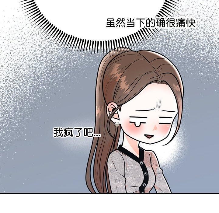 [韩国漫画] 婚姻束缚 剧情,熟女人妻#[166P]-69