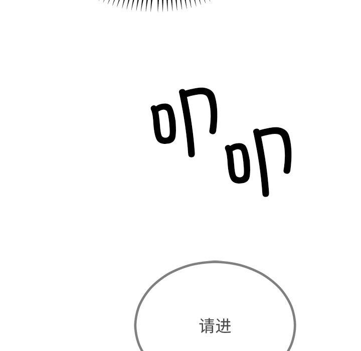 [韩国漫画] 婚姻束缚 剧情,熟女人妻#[166P]-78