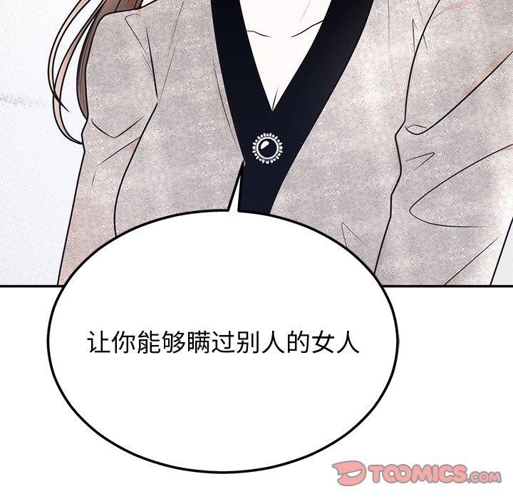 [韩国漫画] 婚姻束缚 剧情,熟女人妻#[162P]-104