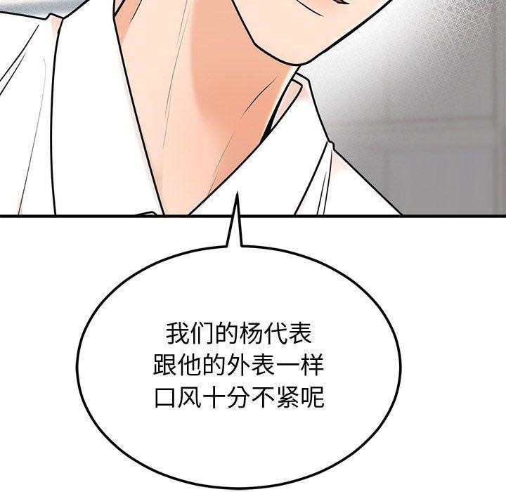 [韩国漫画] 婚姻束缚 剧情,熟女人妻#[162P]-107