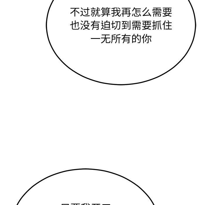 [韩国漫画] 婚姻束缚 剧情,熟女人妻#[162P]-111
