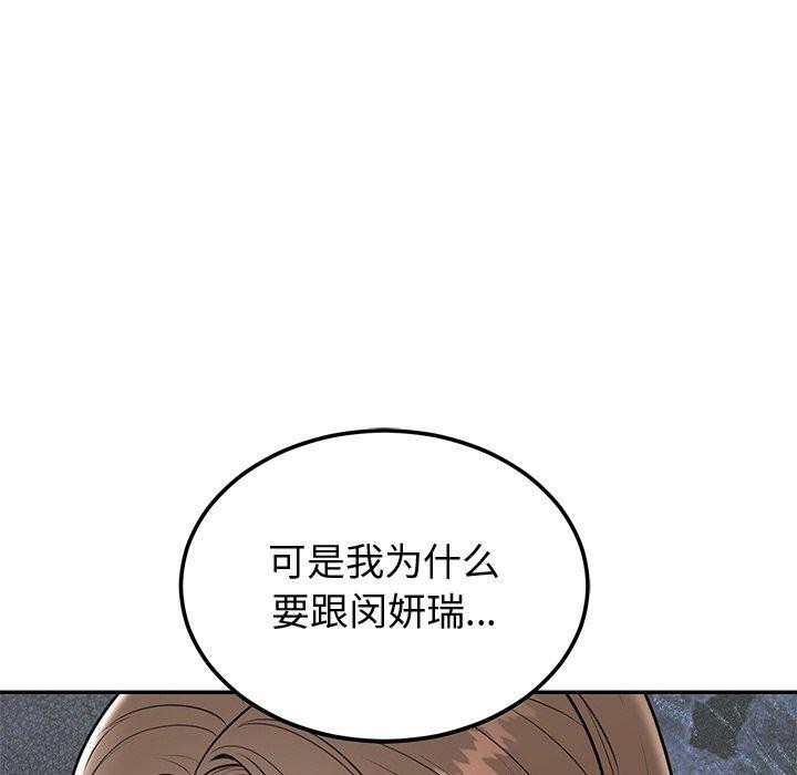[韩国漫画] 婚姻束缚 剧情,熟女人妻#[162P]-114