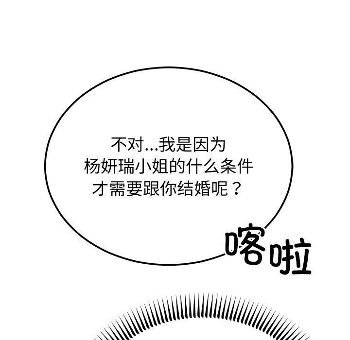 [韩国漫画] 婚姻束缚 剧情,熟女人妻#[162P]-116