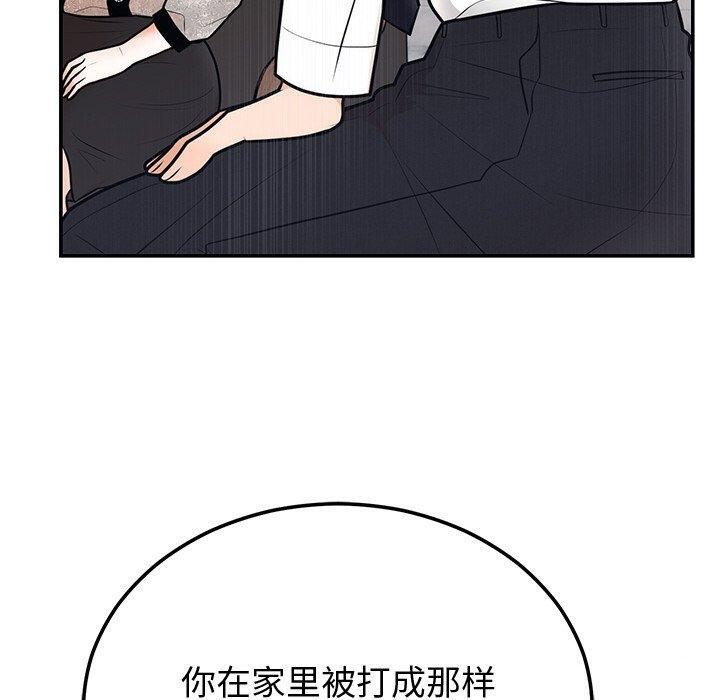 [韩国漫画] 婚姻束缚 剧情,熟女人妻#[162P]-120