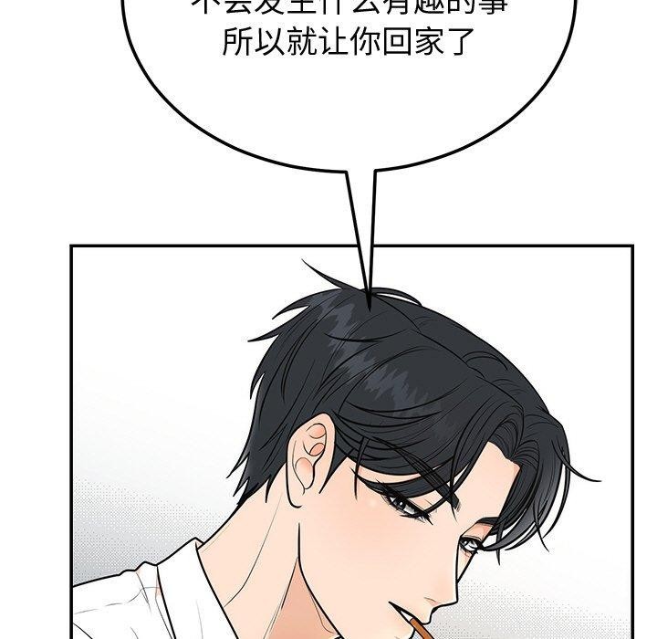 [韩国漫画] 婚姻束缚 剧情,熟女人妻#[162P]-23
