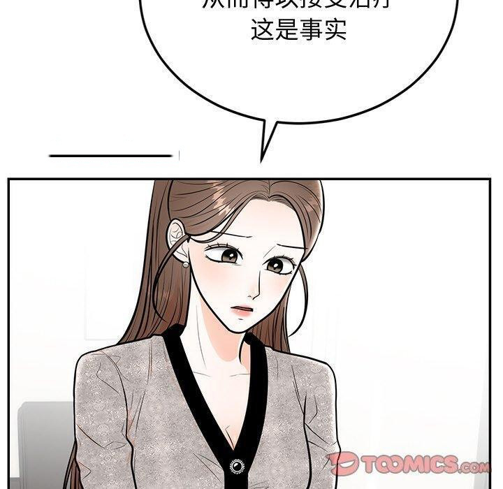 [韩国漫画] 婚姻束缚 剧情,熟女人妻#[162P]-30