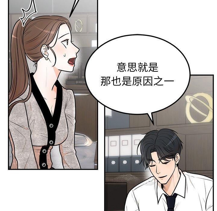 [韩国漫画] 婚姻束缚 剧情,熟女人妻#[162P]-41