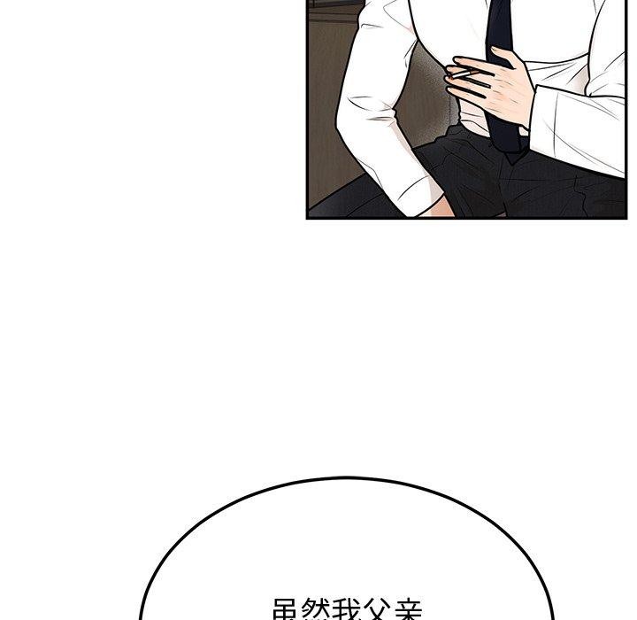 [韩国漫画] 婚姻束缚 剧情,熟女人妻#[162P]-42