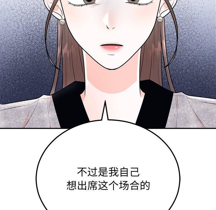 [韩国漫画] 婚姻束缚 剧情,熟女人妻#[162P]-44