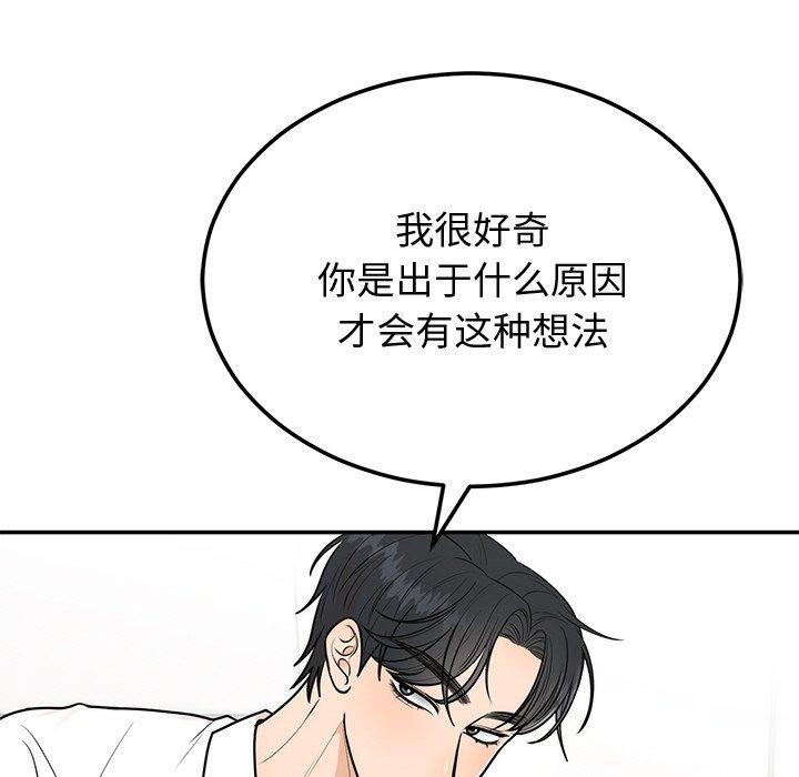 [韩国漫画] 婚姻束缚 剧情,熟女人妻#[162P]-46