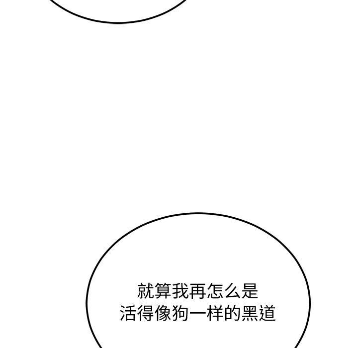 [韩国漫画] 婚姻束缚 剧情,熟女人妻#[162P]-63