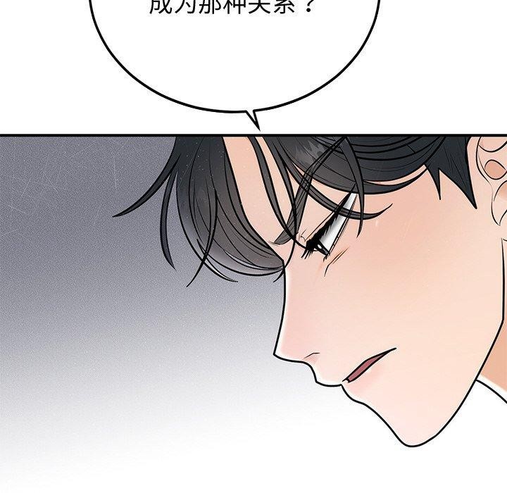 [韩国漫画] 婚姻束缚 剧情,熟女人妻#[162P]-67