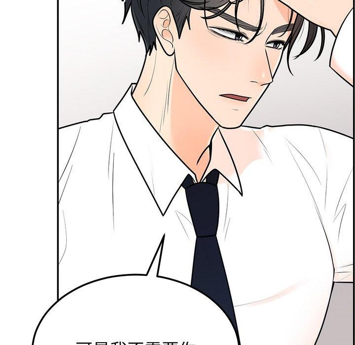 [韩国漫画] 婚姻束缚 剧情,熟女人妻#[162P]-77