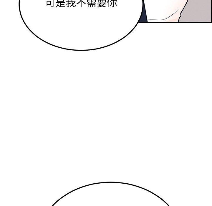[韩国漫画] 婚姻束缚 剧情,熟女人妻#[162P]-78