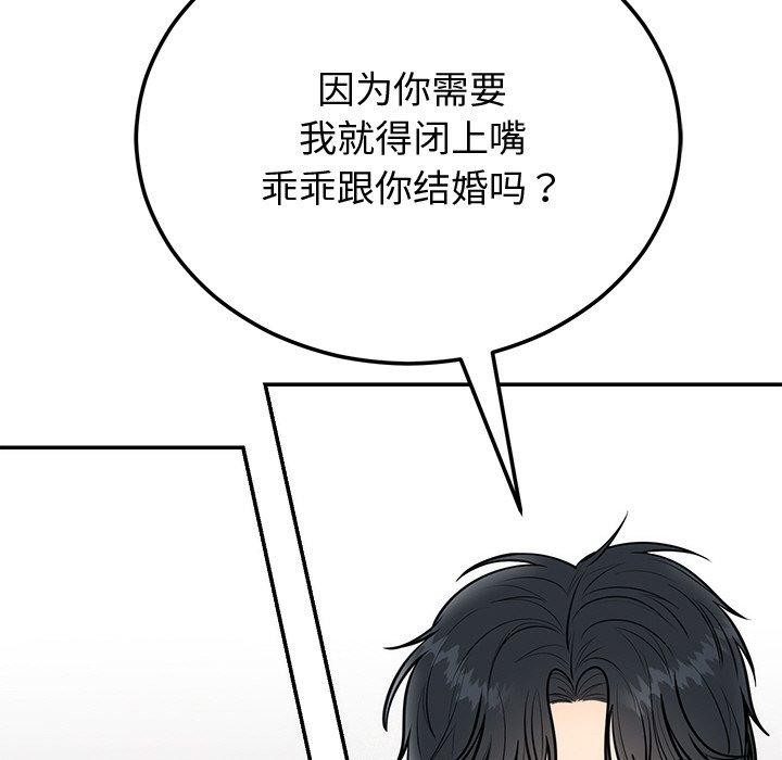 [韩国漫画] 婚姻束缚 剧情,熟女人妻#[162P]-79